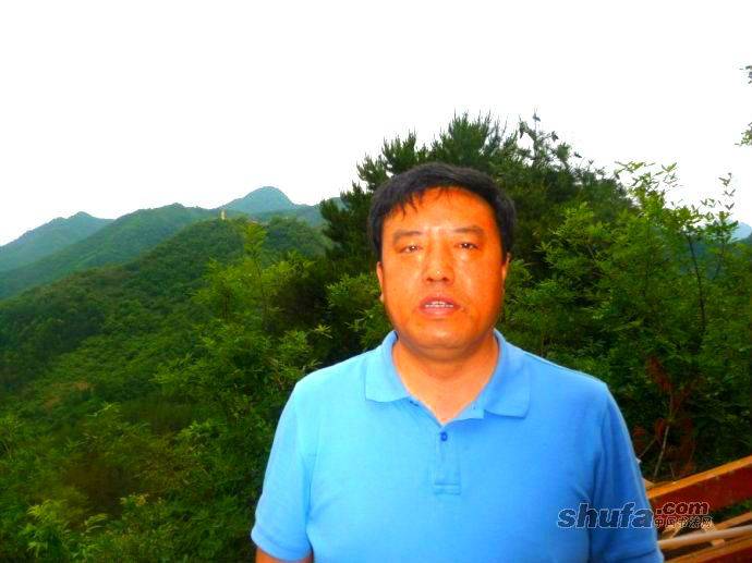 固安名人书法网