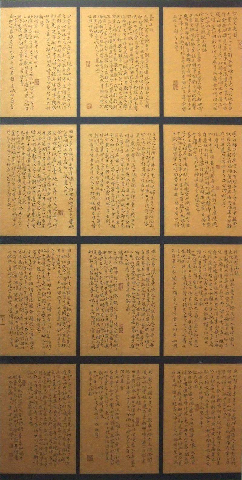 季平小楷《东坡志林》作品欣赏 