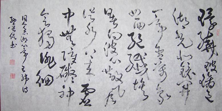 草书