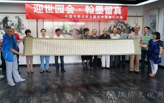 中国人民对外友好协会原秘书长、中央国家机关美术家、书法家协会副主席罗勤致辞