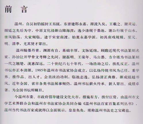 叶丐松作品集·前言