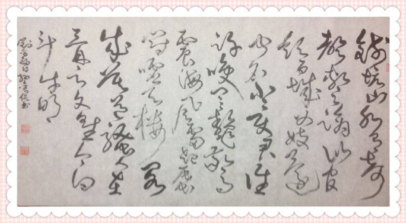 草书
