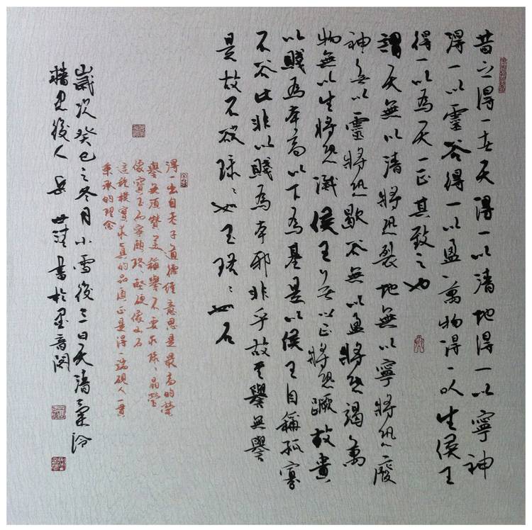 岳世清“得一杯”全国书法大赛作品