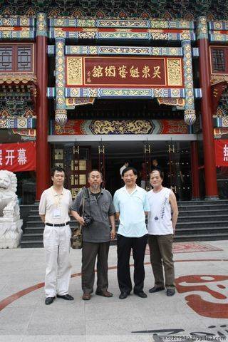 2009年5月岐阳印社代表团在北京进行学术交流 - 岐阳印社 - 岐阳印社的博客